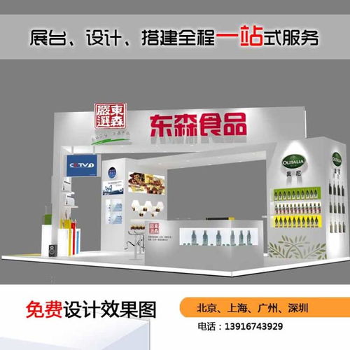 汽车零配件展会展台设计效果图与搭建服务