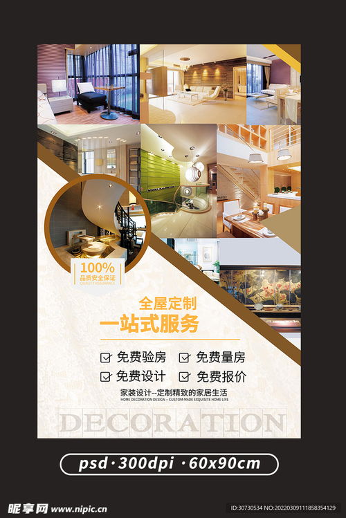 全屋定制 一站式服务如何通过设计图实现理想家居愿景